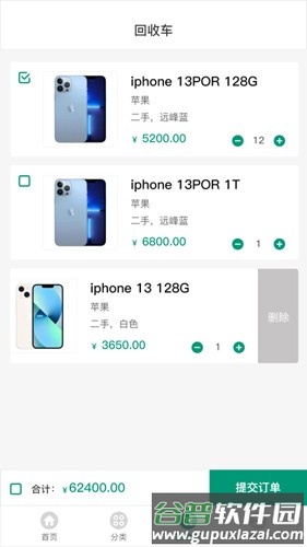 聚回宝app截图3
