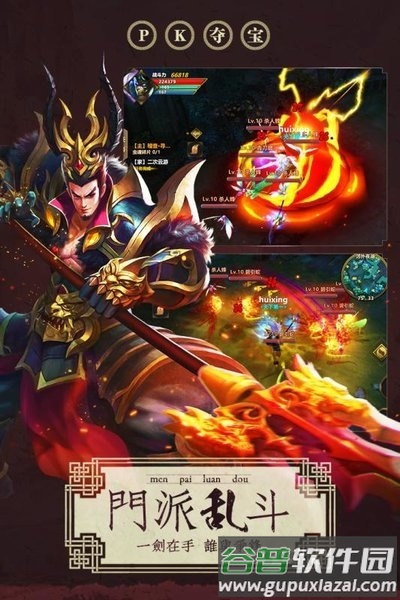 降魔伏妖传游戏(暂未上线)截图3