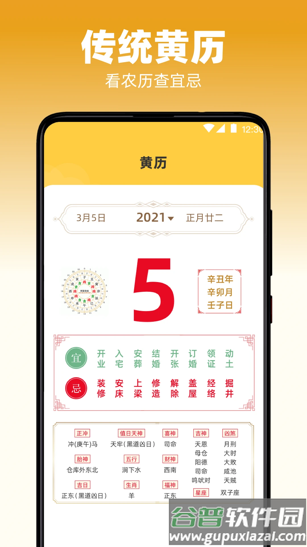 天气iReporter手机版下载截图1
