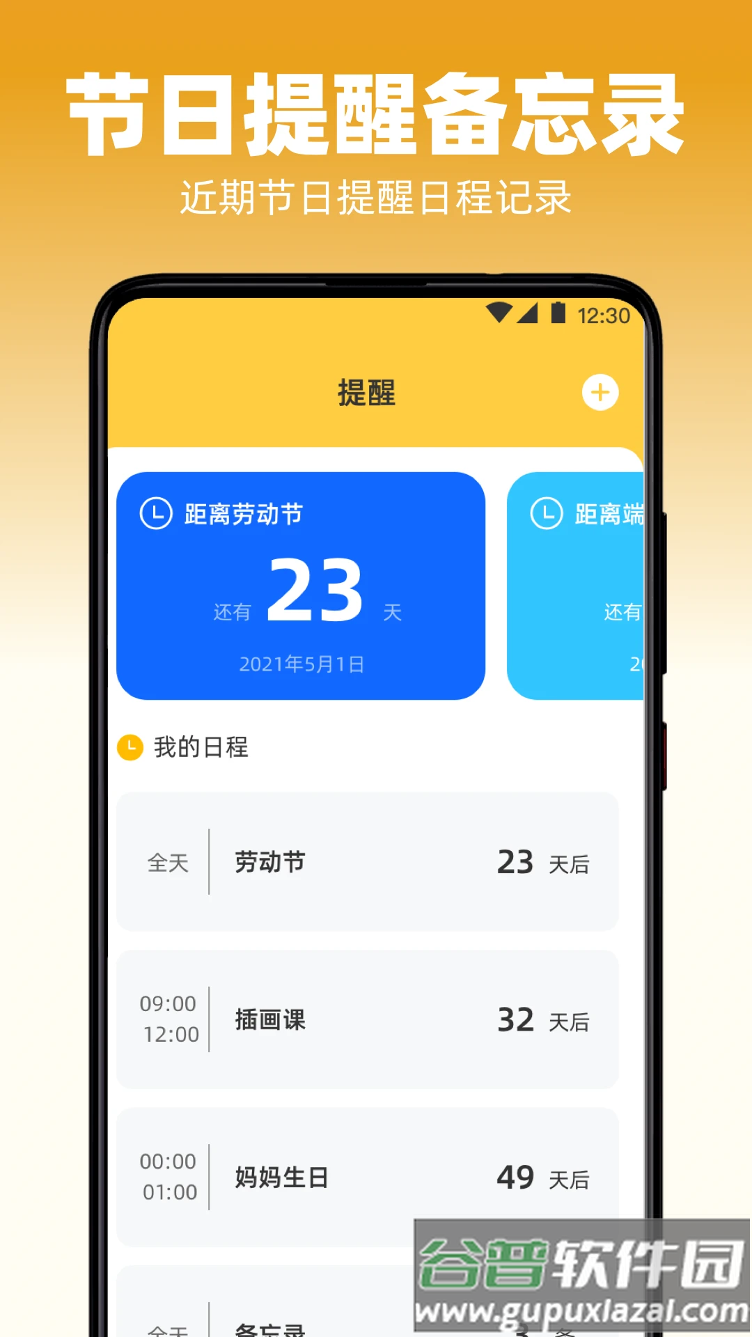 天气iReporter手机版下载截图3