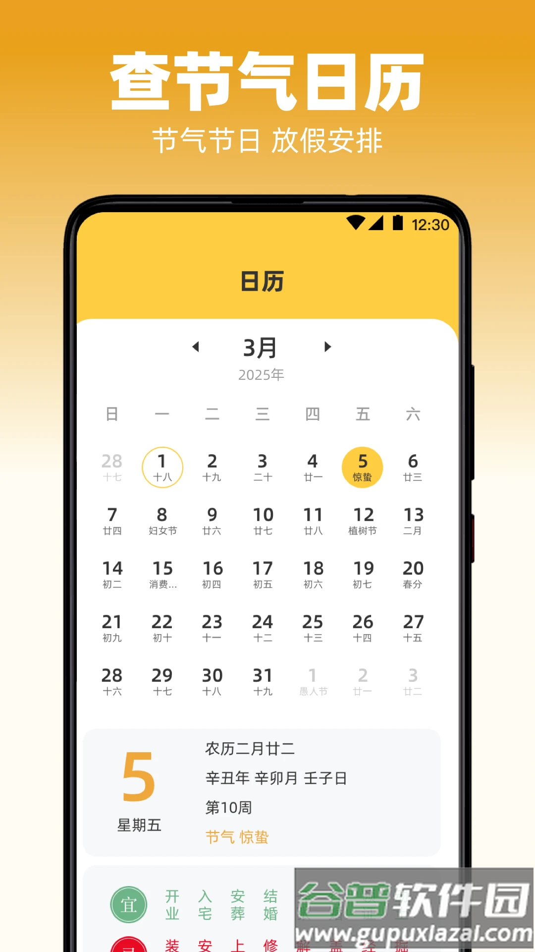 天气iReporter手机版下载截图4