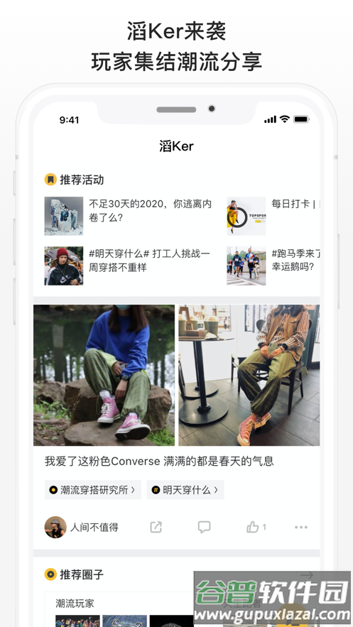 滔搏运动官方旗舰版客户端截图1