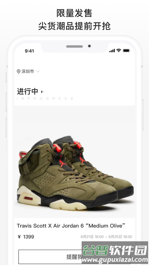 滔搏运动官方旗舰版客户端截图2