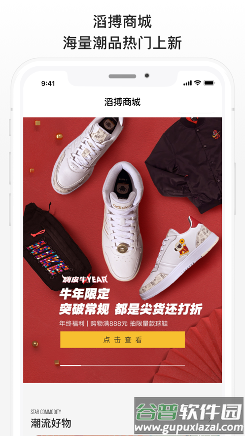 滔搏运动官方旗舰版客户端截图3