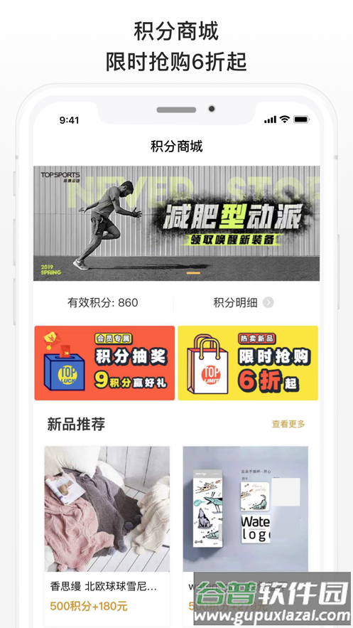 滔搏运动官方旗舰版客户端截图4