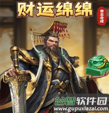 财运绵绵红包版游戏特色