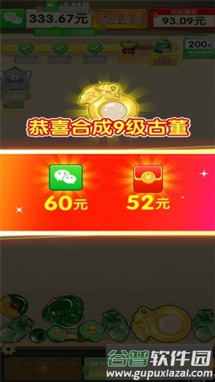 财运绵绵帝王合成赚钱游戏截图3