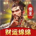 财运绵绵帝王合成赚钱游戏v1.1.2
