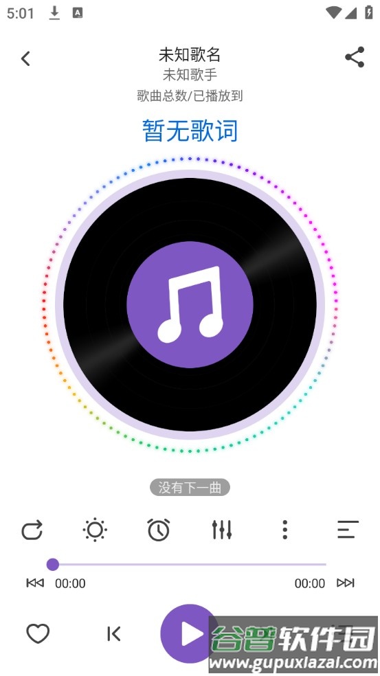 snow音乐播放器下载手机版截图1