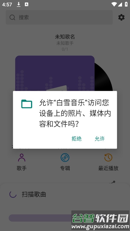 snow音乐播放器下载手机版截图2