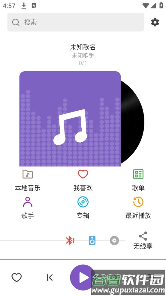 snow音乐播放器下载手机版截图3