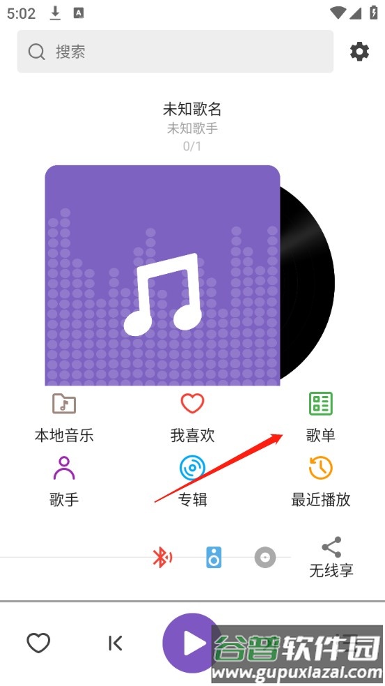 snow音乐播放器下载手机版截图4