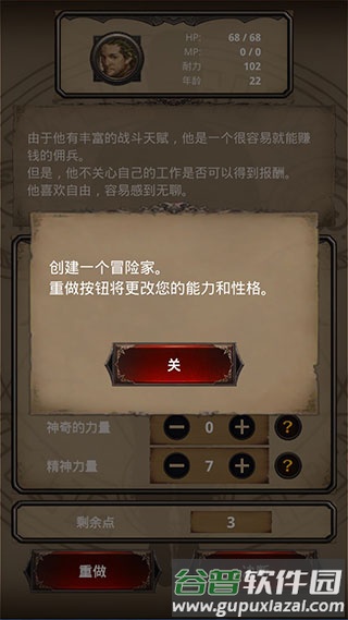 寻求灵魂自由冒险1