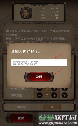 寻求灵魂自由冒险4