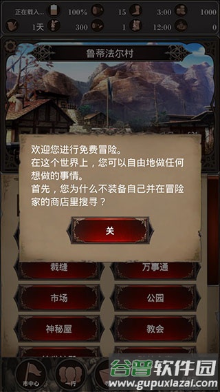 寻求灵魂自由冒险5