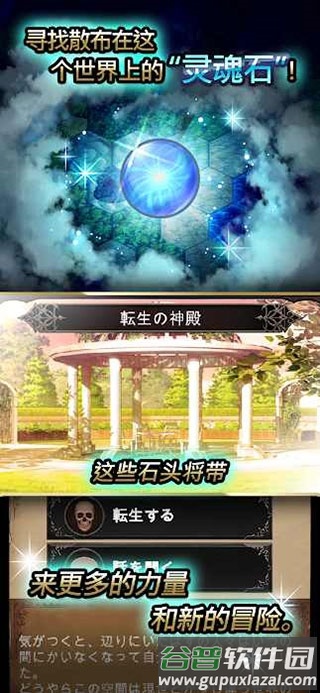 寻求灵魂自由冒险正版截图1