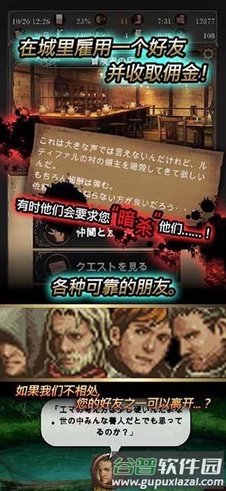 寻求灵魂自由冒险正版截图4