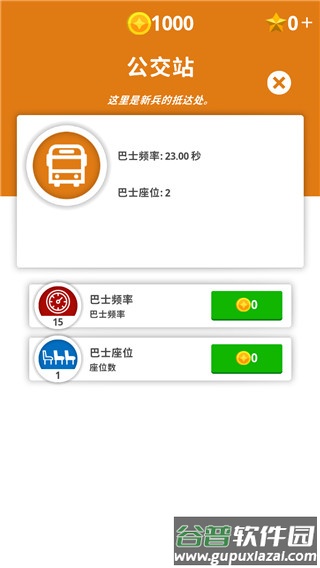闲置要塞中文版(Idle Army Base)截图2