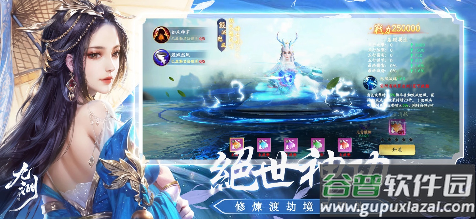 九渊归墟最新版截图2