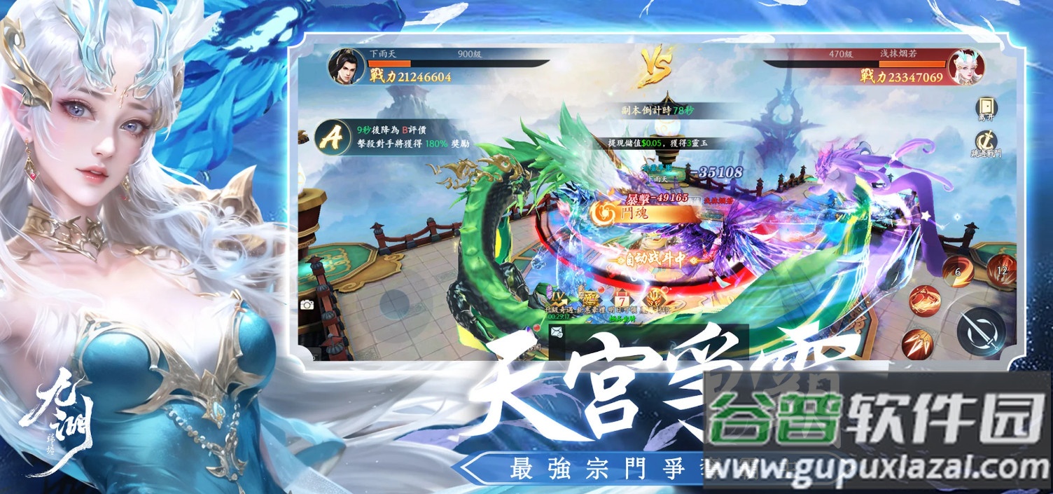 九渊归墟最新版截图3