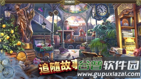 神秘之城寻物历险官方版截图3