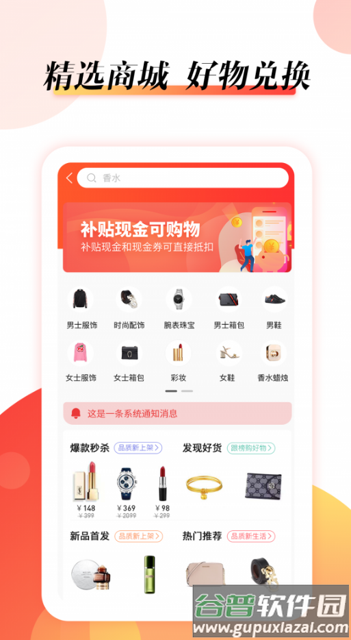 抖富app截图2