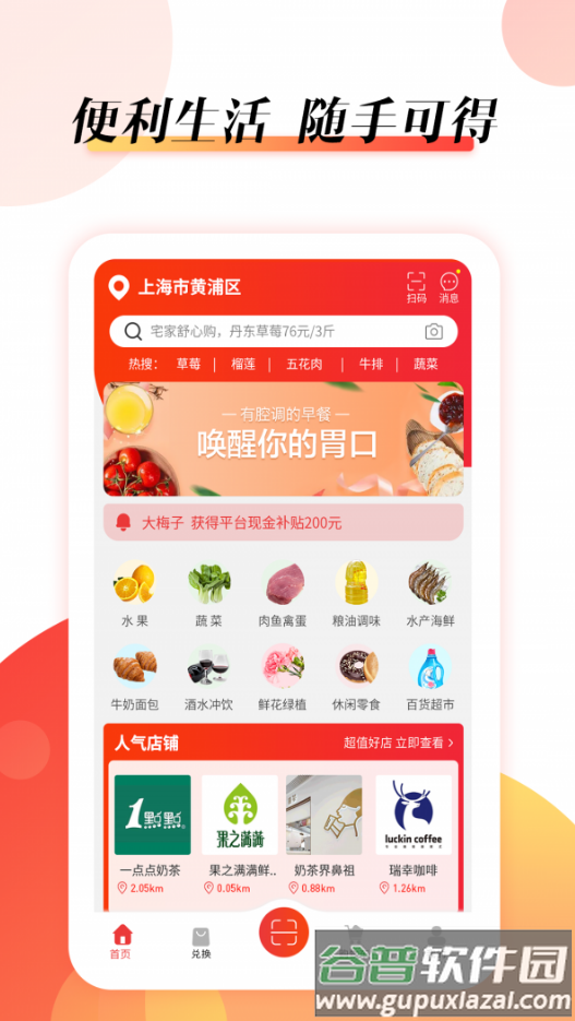 抖富app截图3