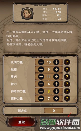 寻求灵魂游戏截图3