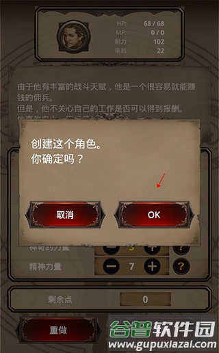 寻求灵魂游戏截图4