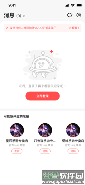买号宝游戏交易平台32