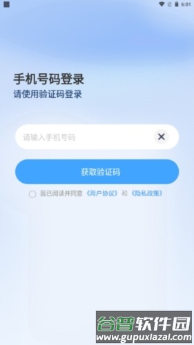 买号宝游戏交易平台截图1