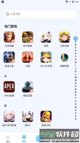 买号宝游戏交易平台截图2