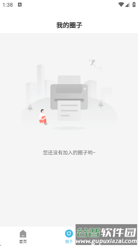 四维康养app下载截图1