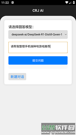 CRJ AI软件安卓下载免费版-CRJ AI DeepSeek满血版下载最新版v1.0