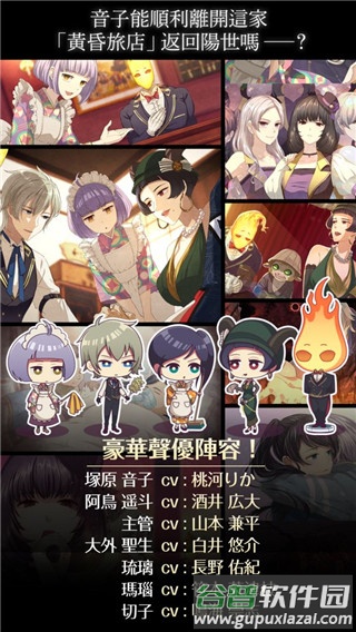 黄昏旅店手游(S昏旅店)截图2