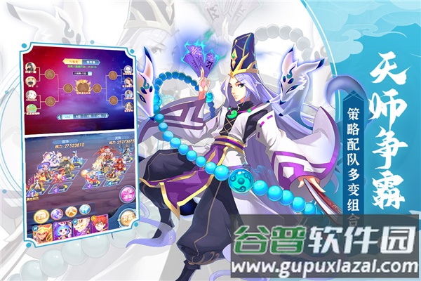 ​塔防镇魂师手游截图2