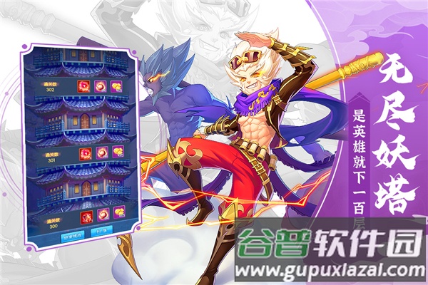 ​塔防镇魂师手游截图3