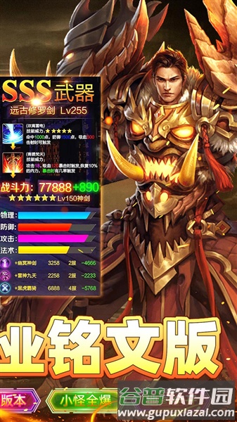 自由之光传奇BT版截图3