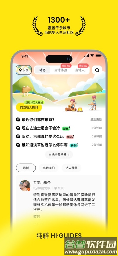 纯粹向导官方下载截图3