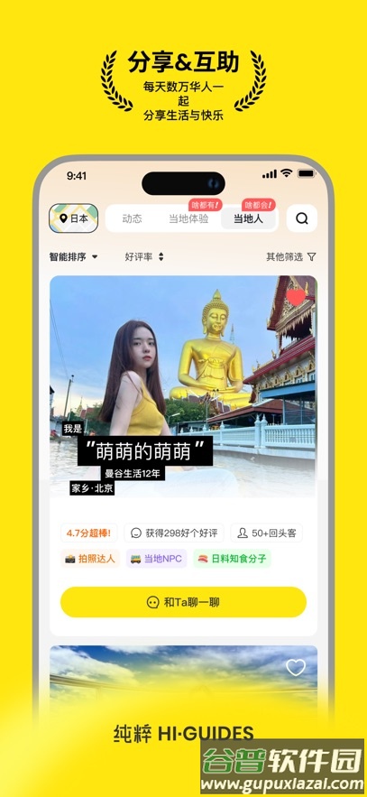 纯粹向导官方下载截图4