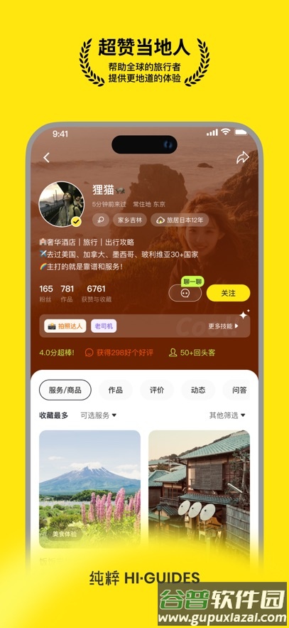 纯粹向导官方下载截图5