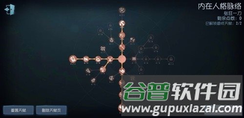 天赋推荐配图3