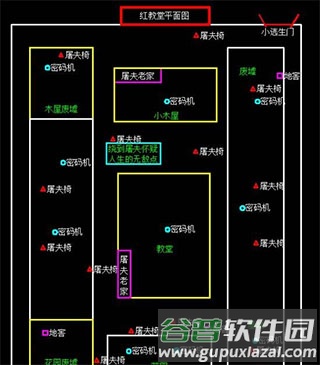 逃生门位置配图4