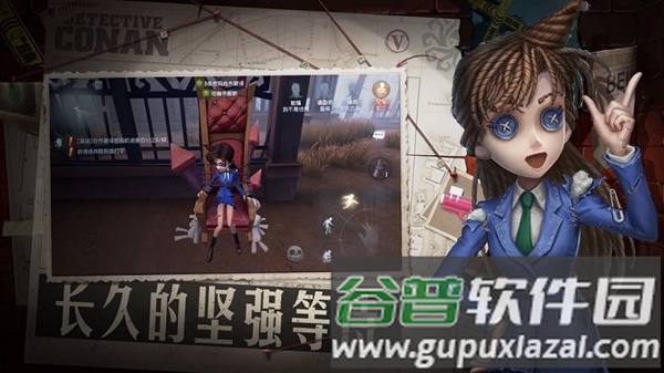 第五人格云游戏截图1