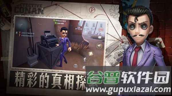 第五人格云游戏截图2