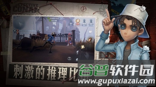 第五人格云游戏截图3