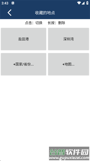 潮汐预报官方版