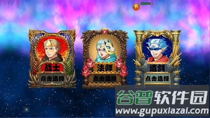 降妖除魔游戏手游截图1