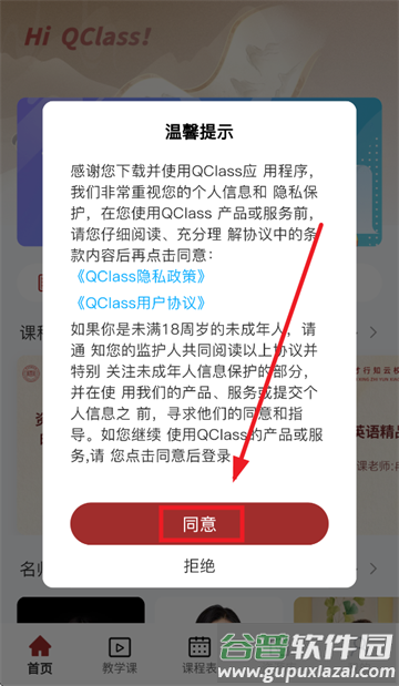 QClass app QClass app