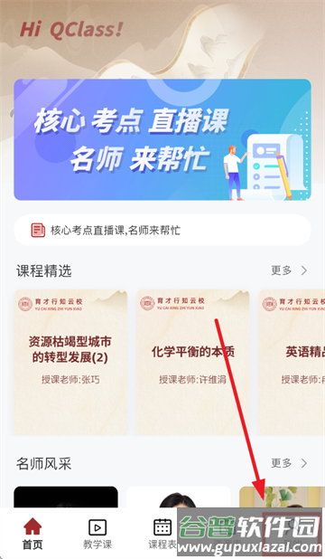 QClass app QClass app